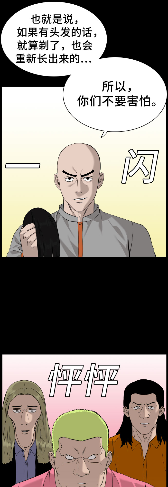 第81话58
