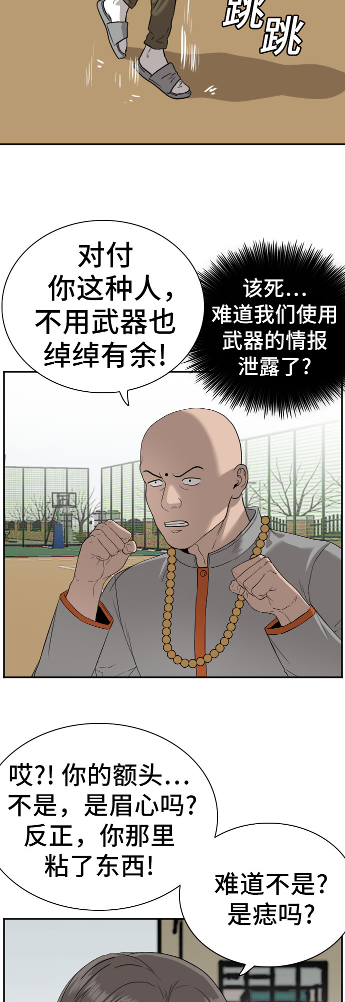 第78话43