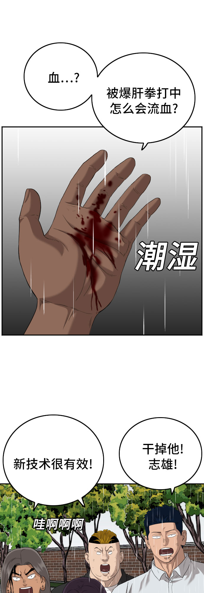 第112话49