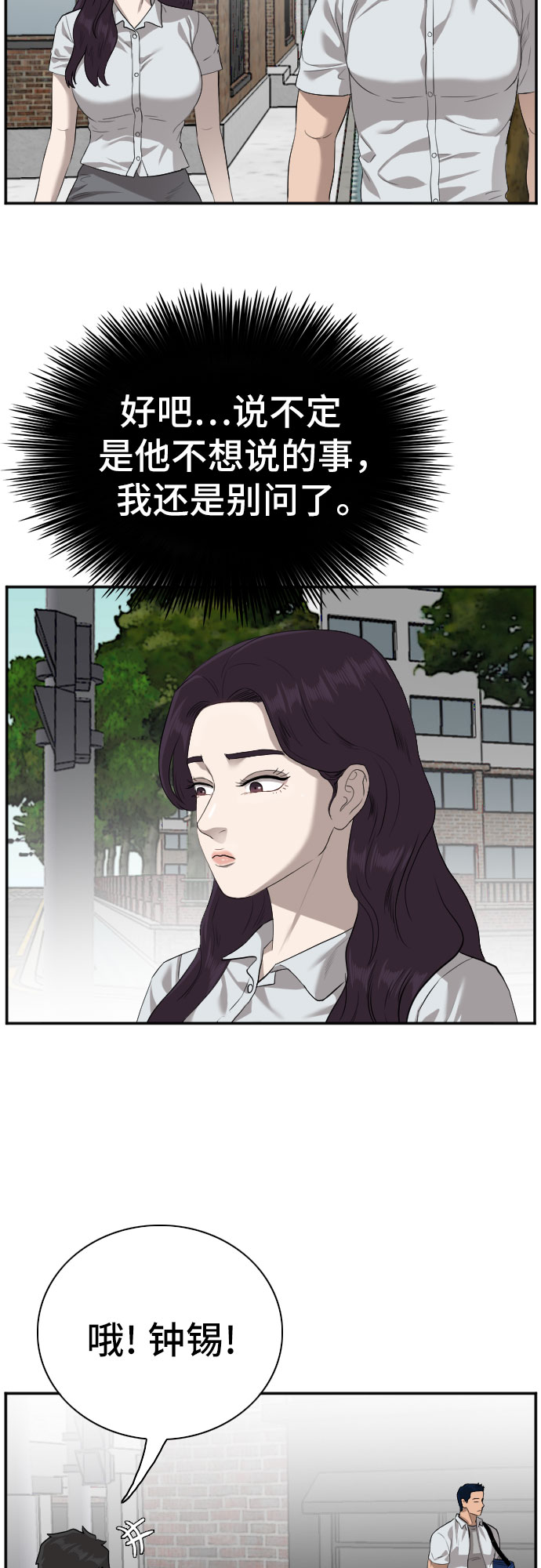 第87话52