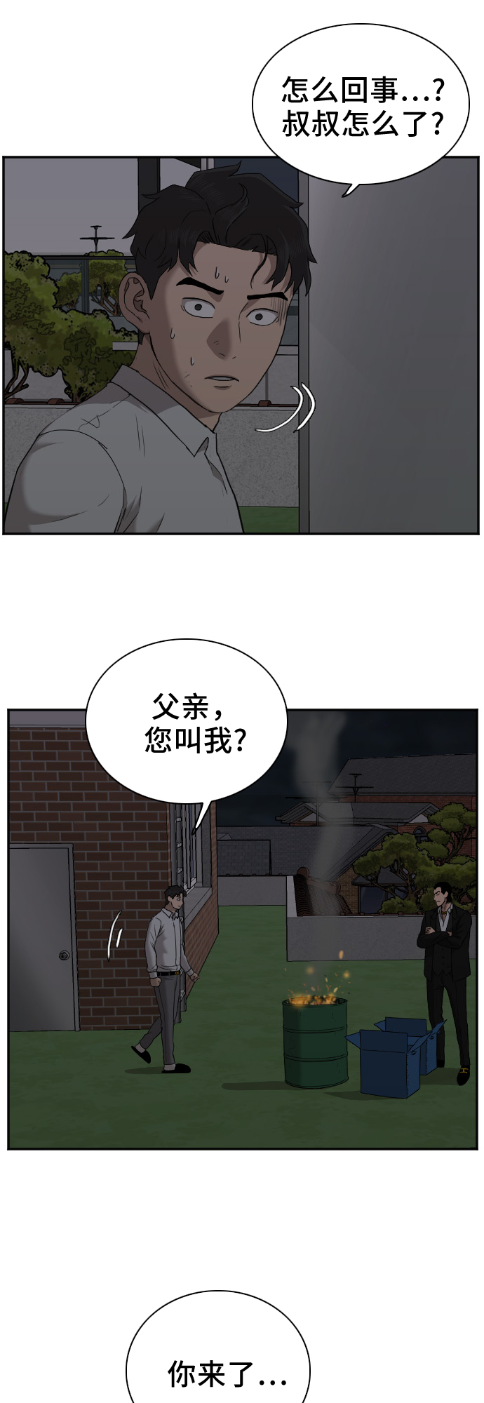 第28话52