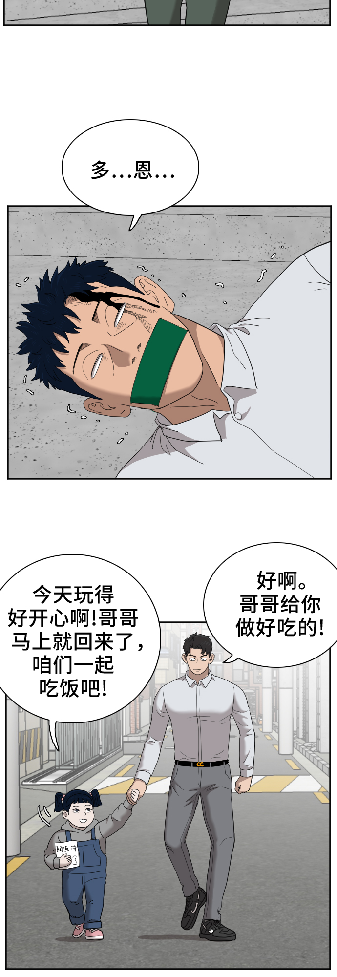 第31话77