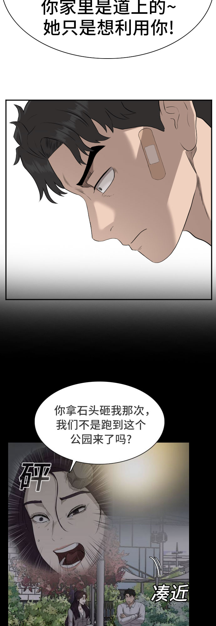 第83话54