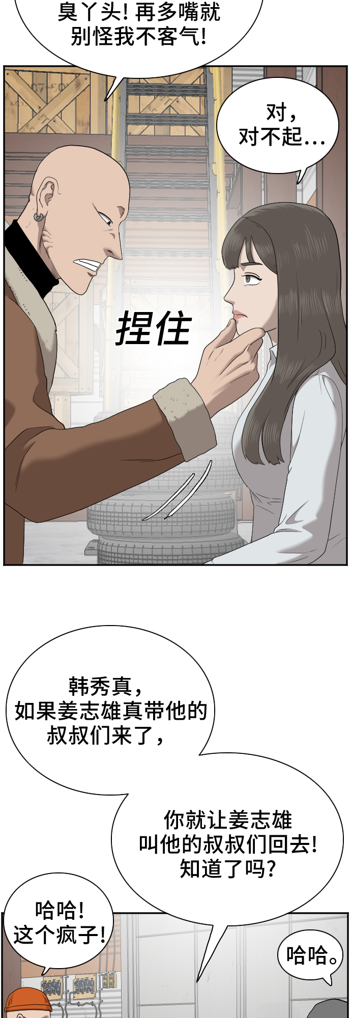 第32话50