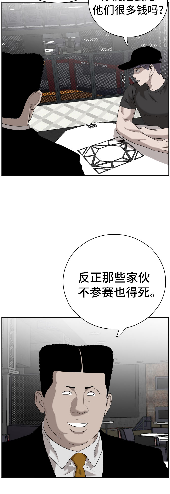 第97话46