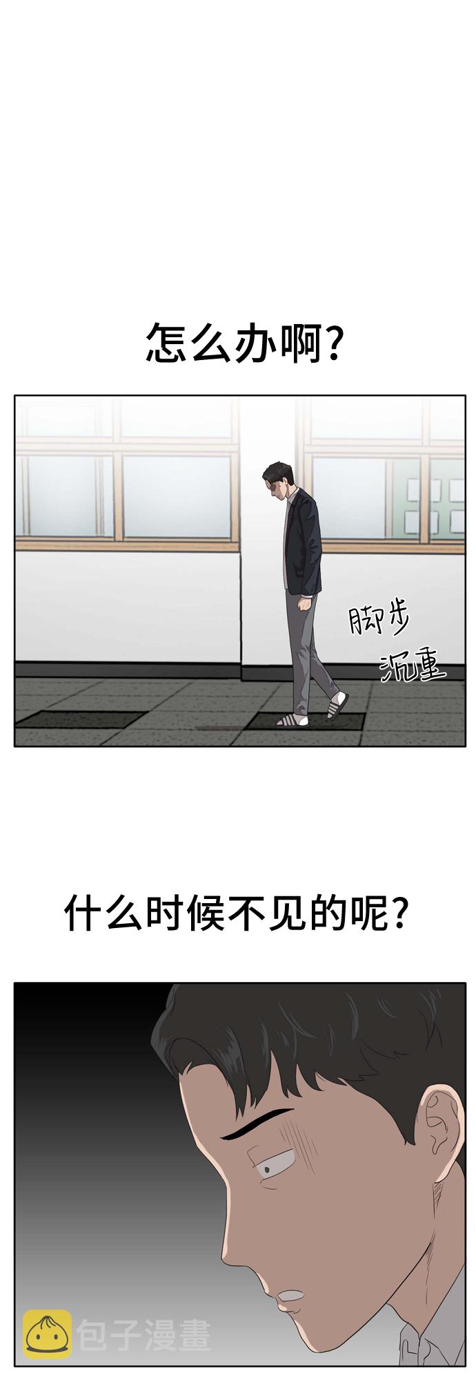 第3话70