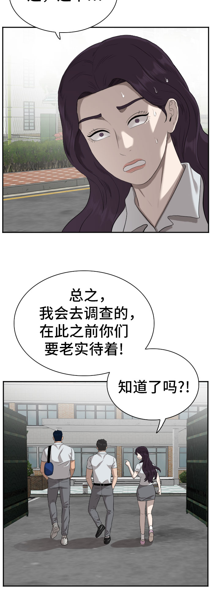 第87话58