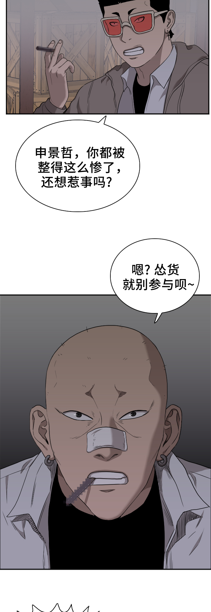 第29话45