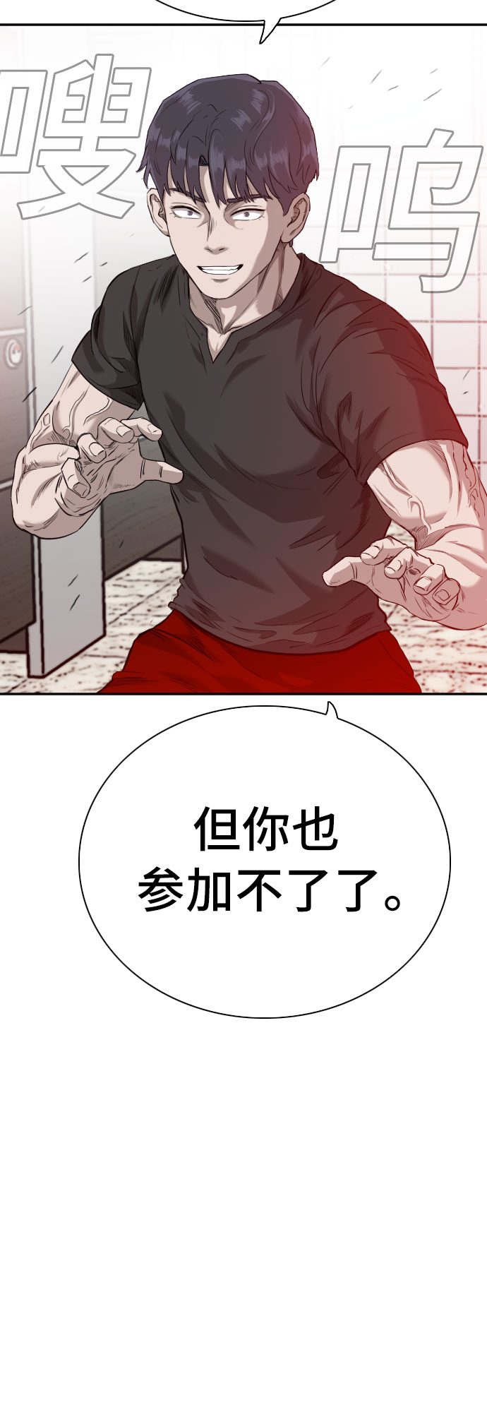第97话2