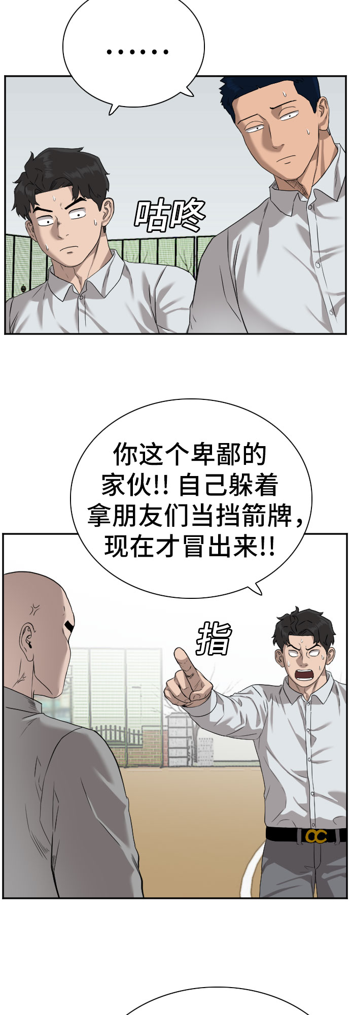 第79话53