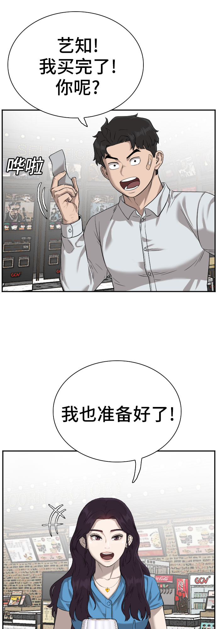 第83话17