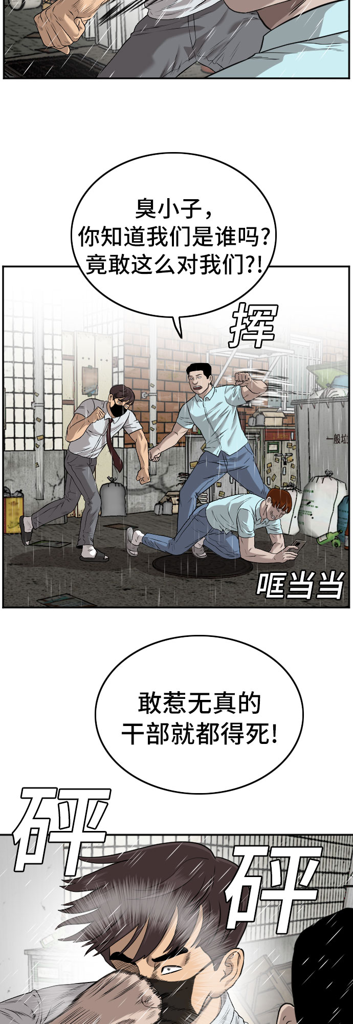 第106话28