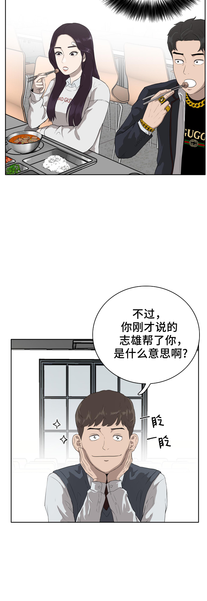 第3话49