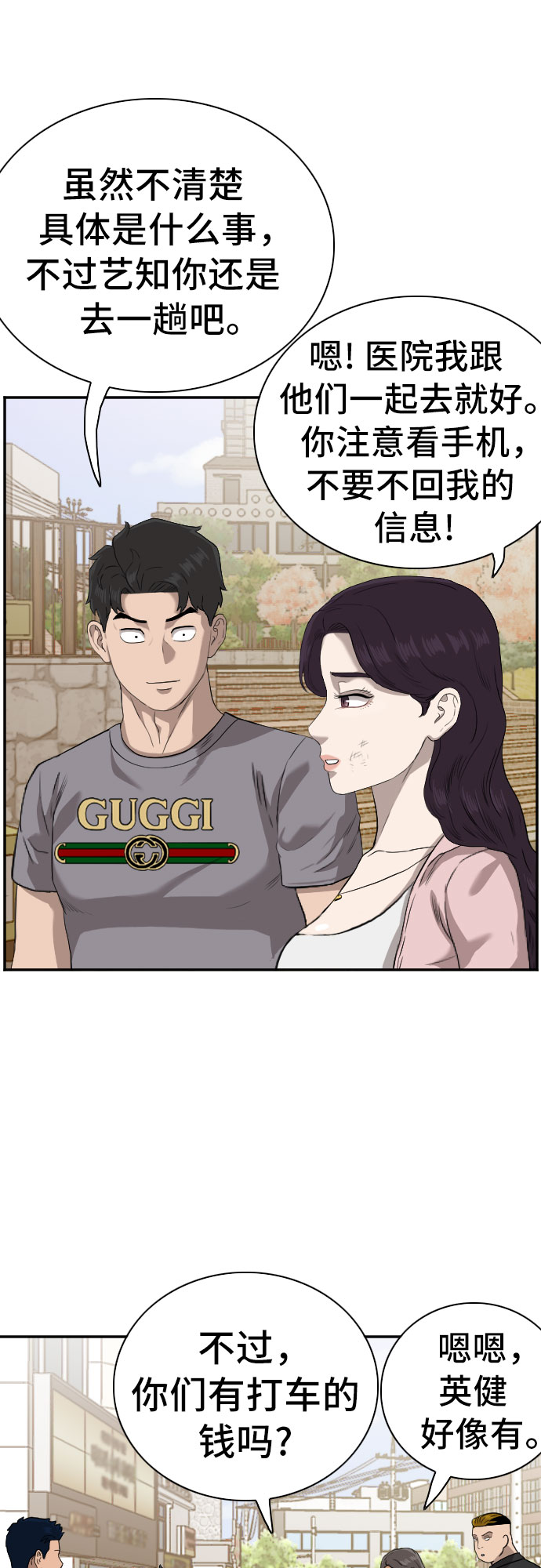 第96话28