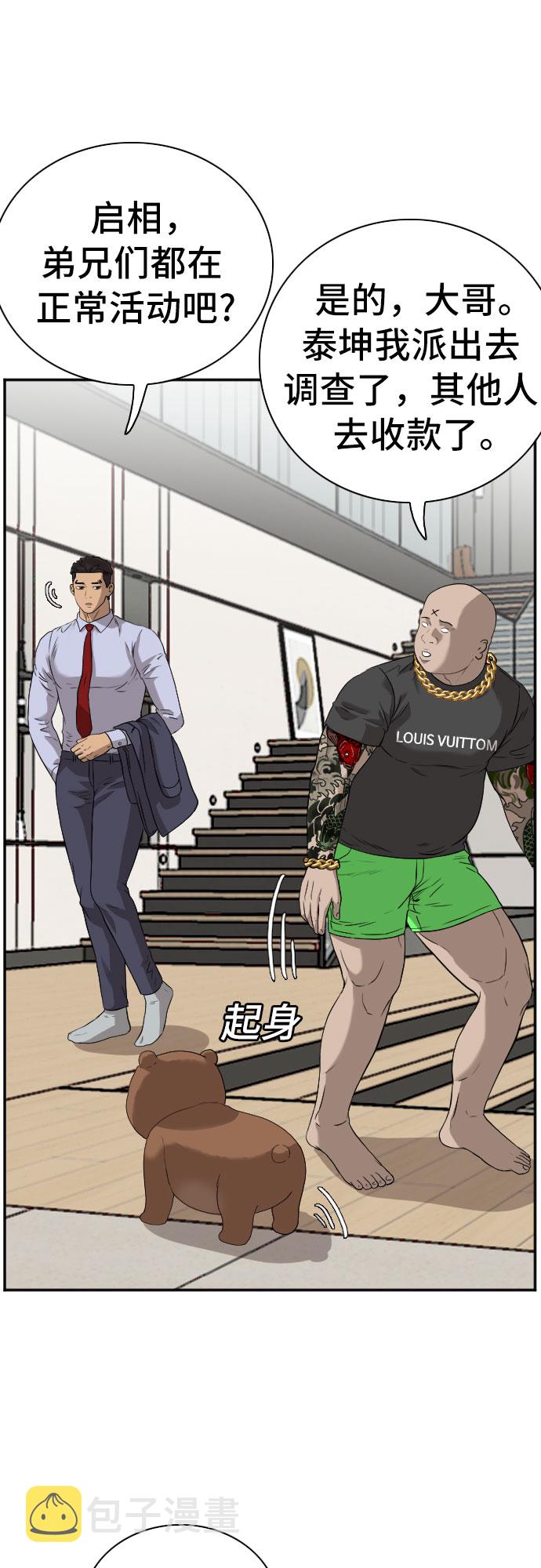 第97话5