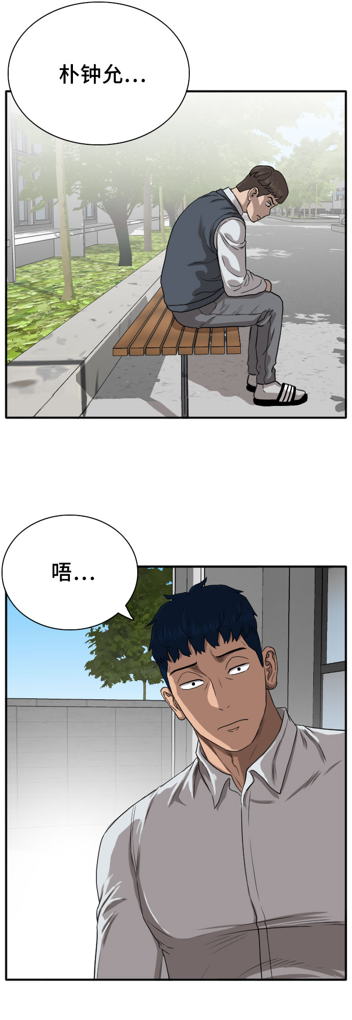 第20话8