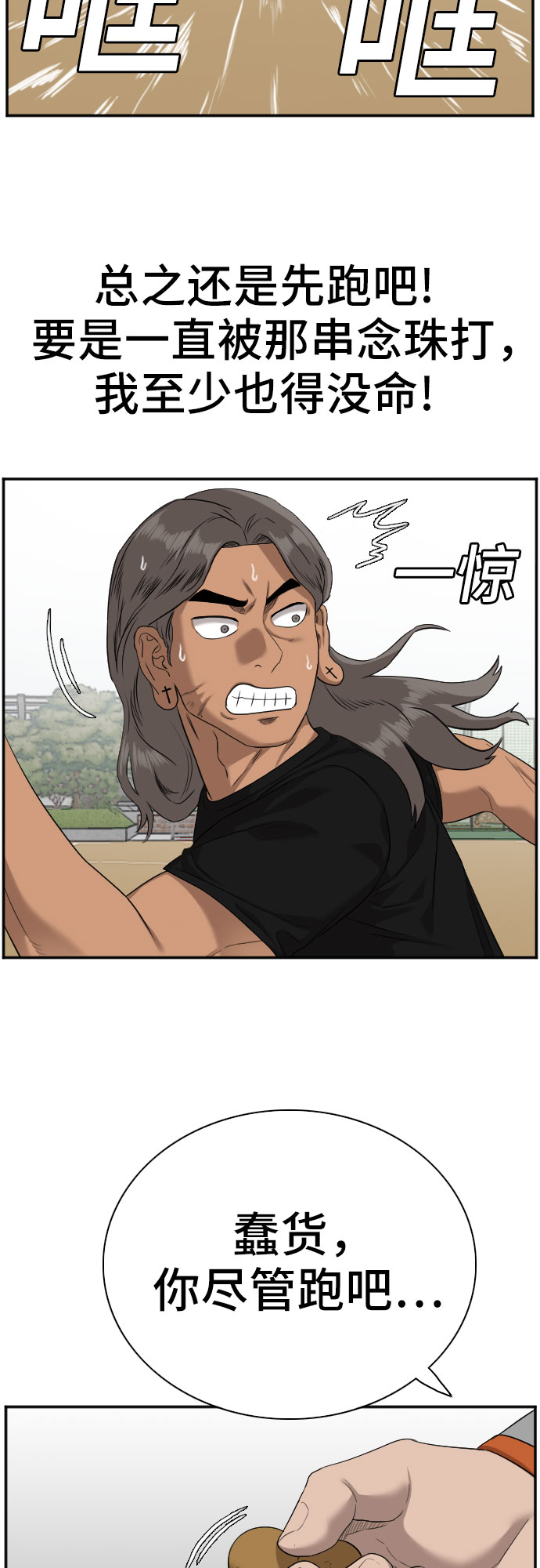 第79话5