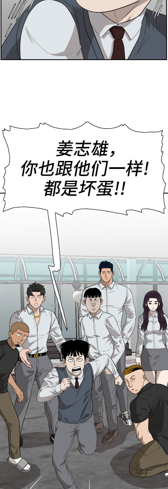 第74话54