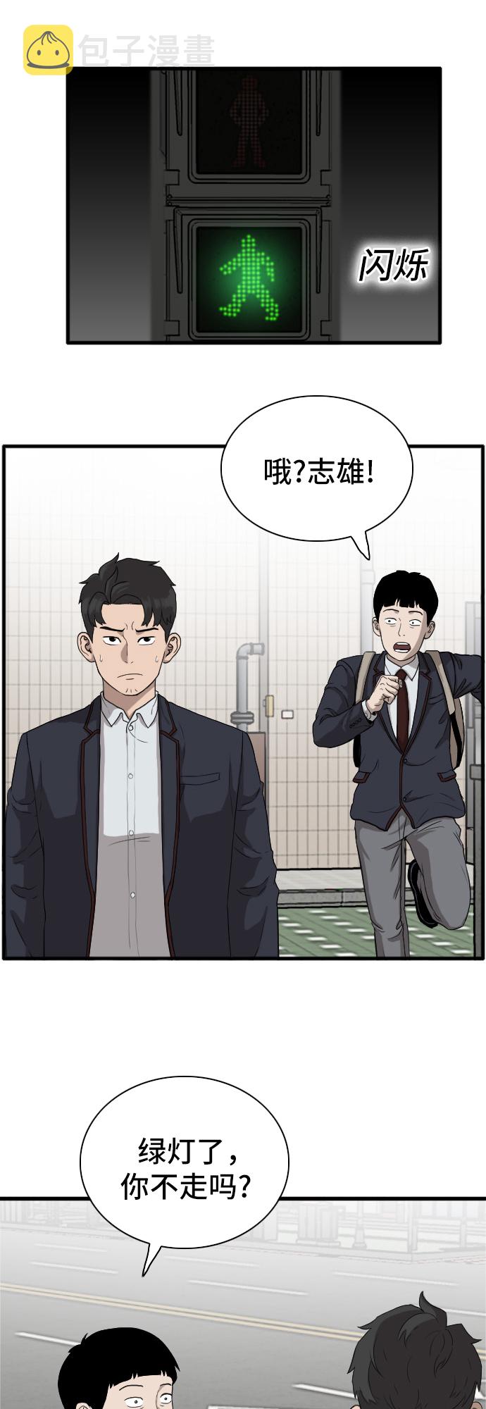 第5话52