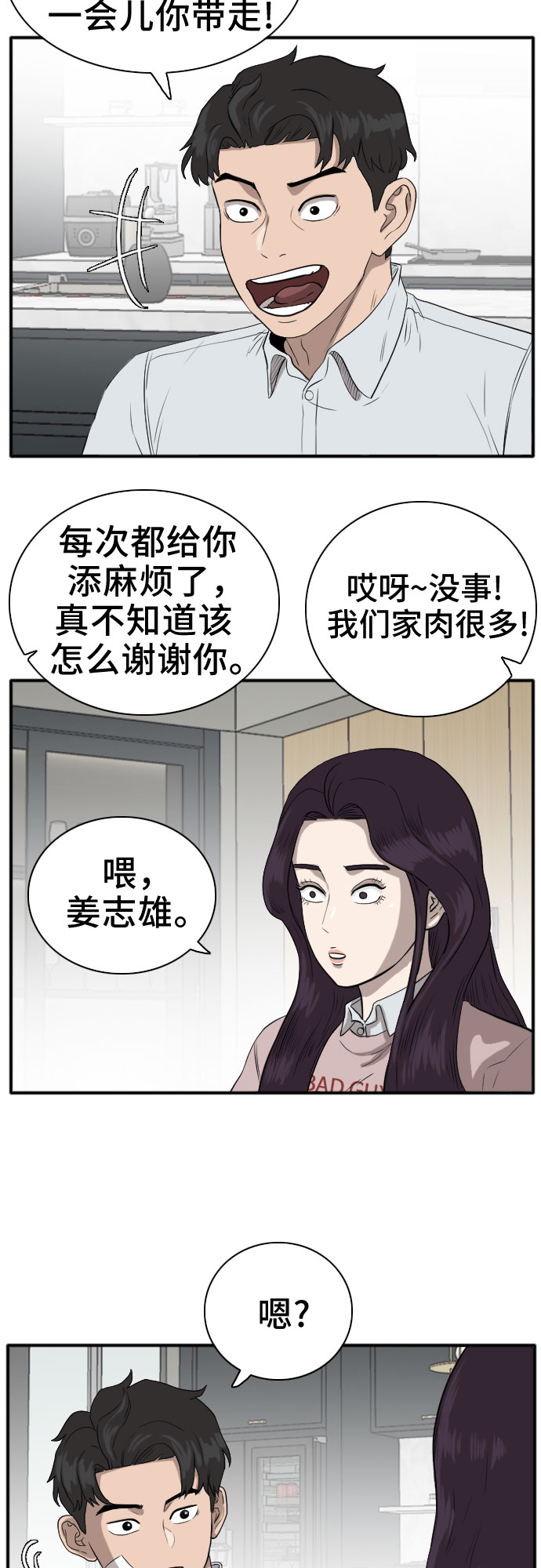 第16话30