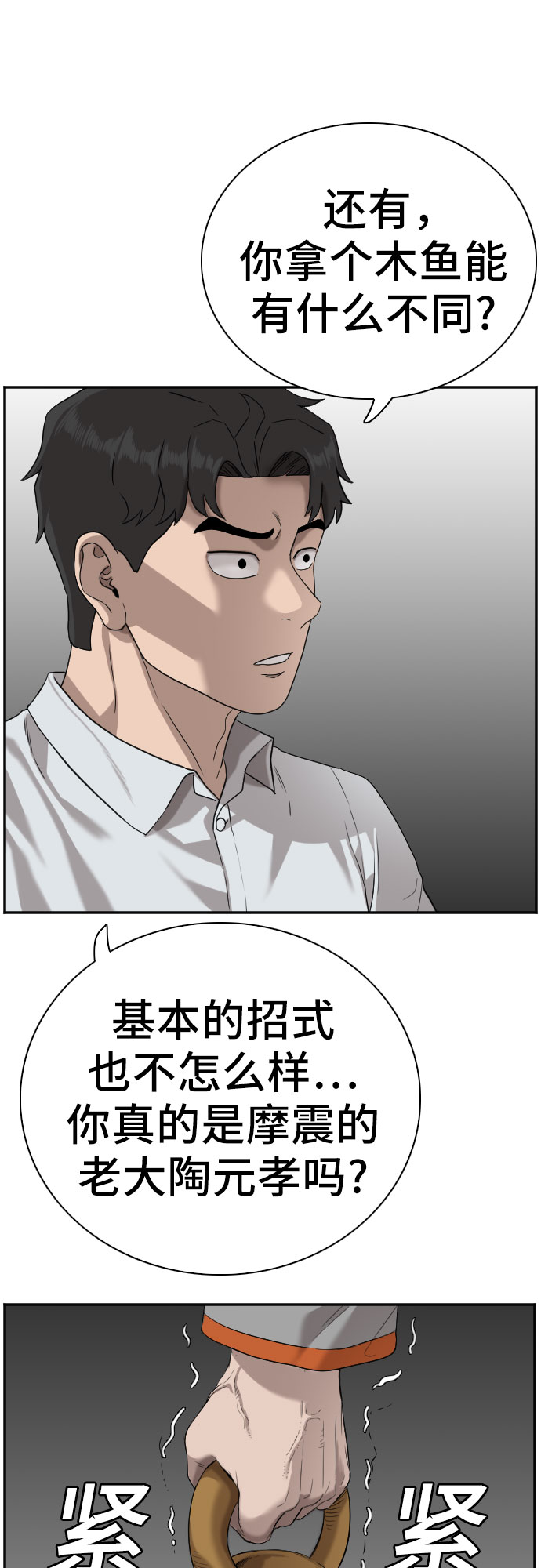 第80话5