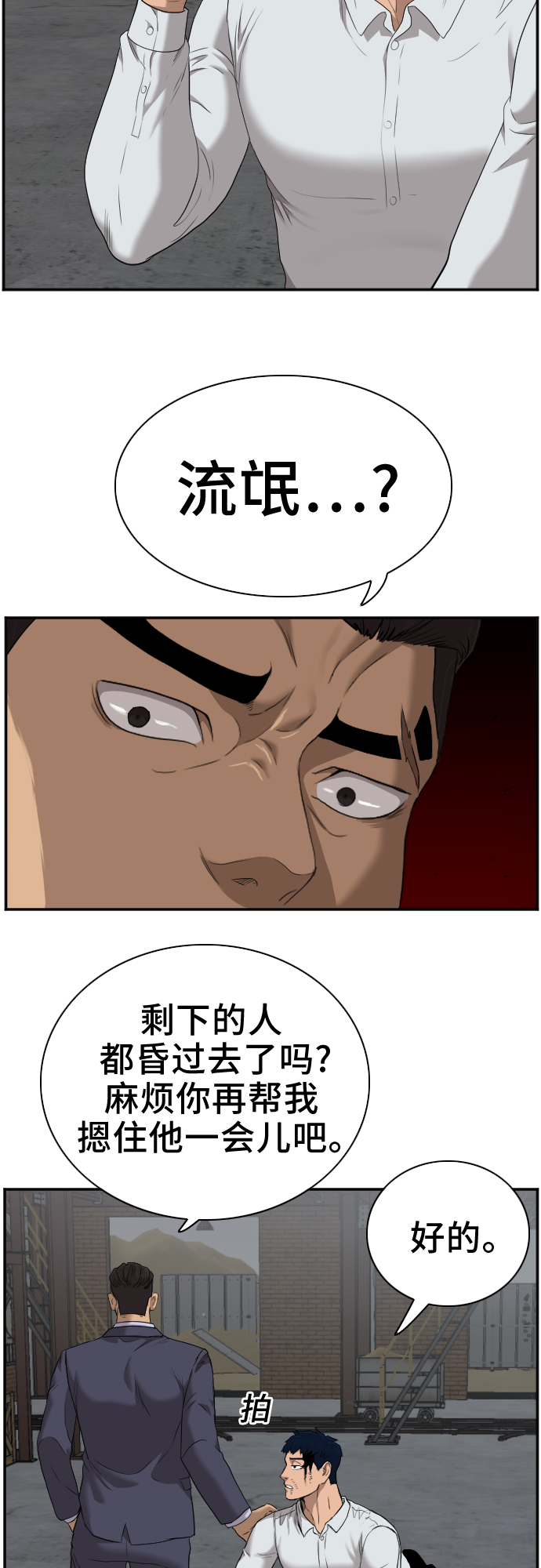 第36话21
