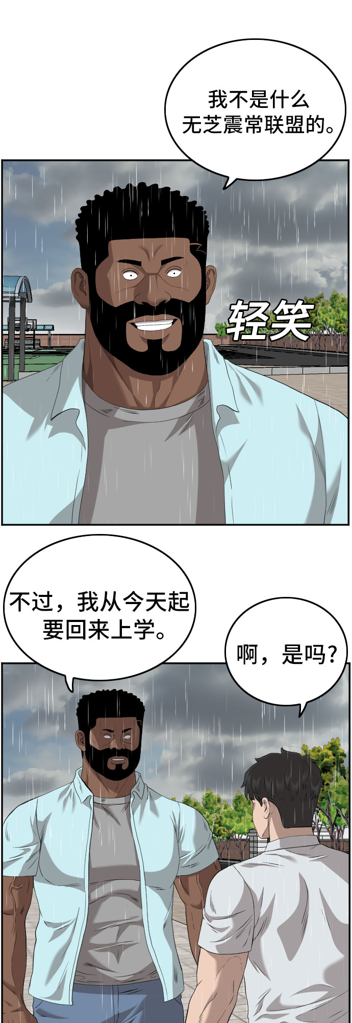 第111话54