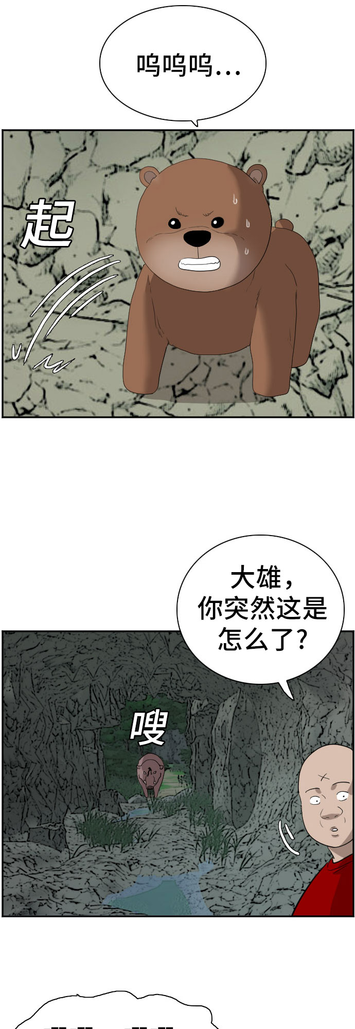 第68话61