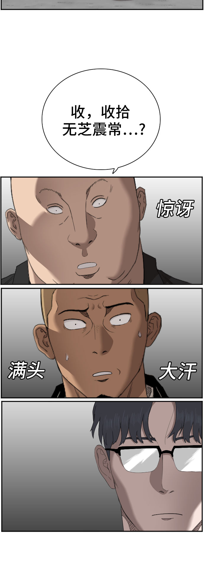 第54话7