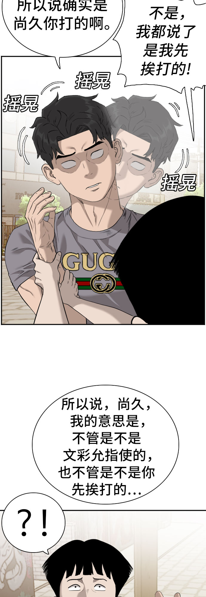 第95话70