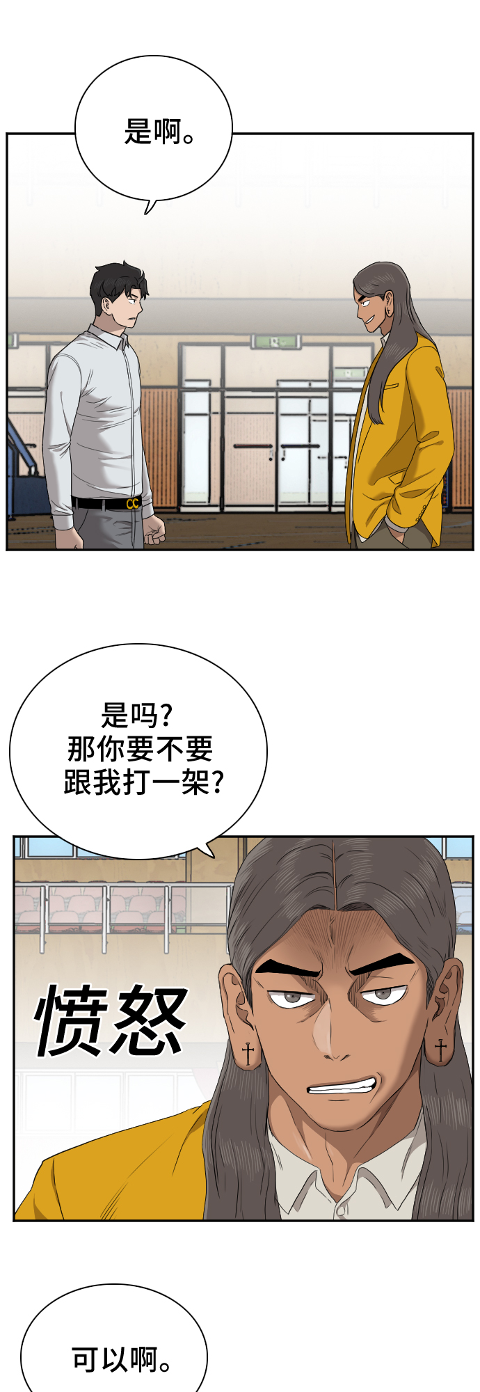 第26话13