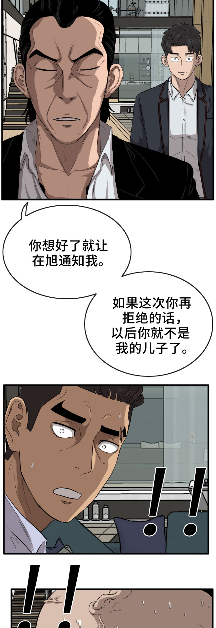 第12话31