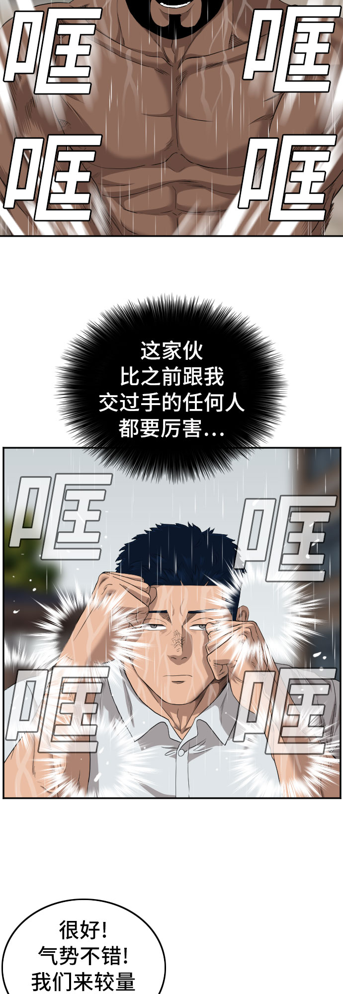 第113话29