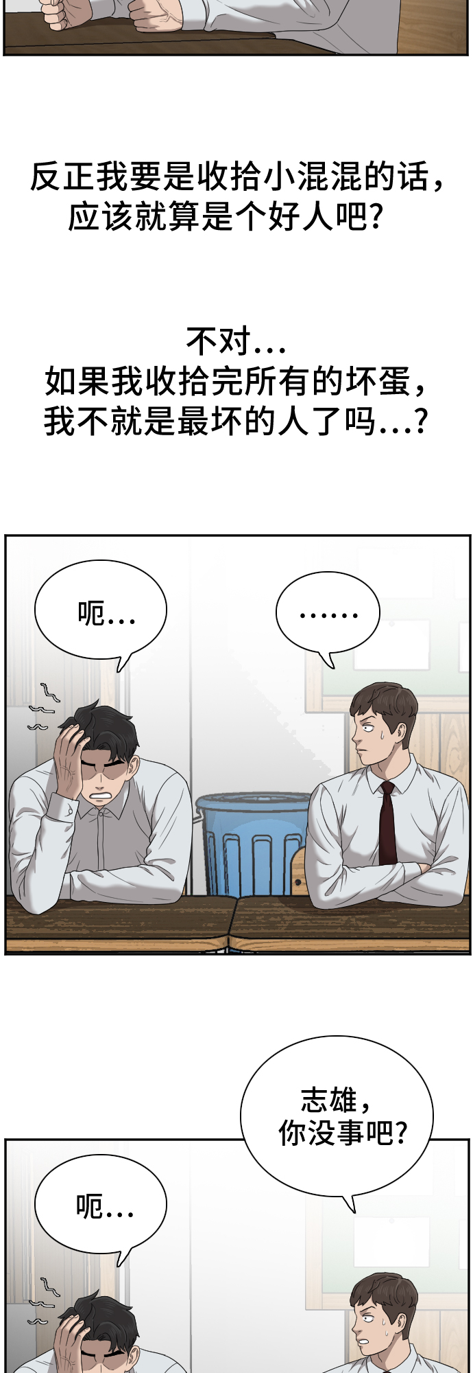 第30话29