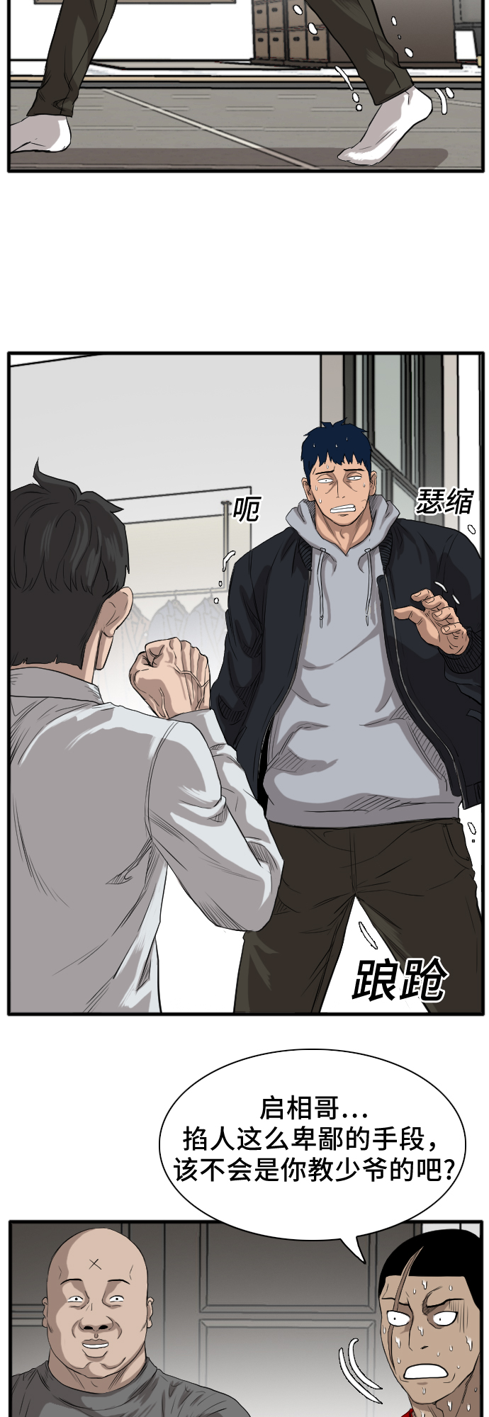 第14话83