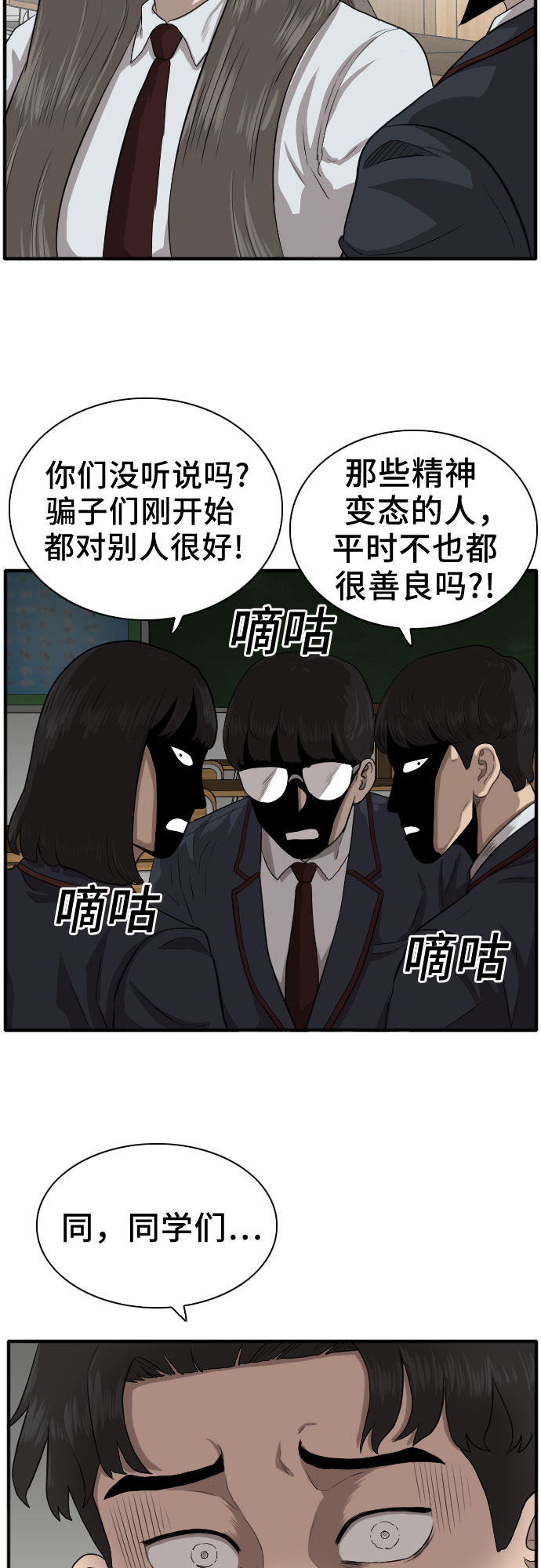 第18话44