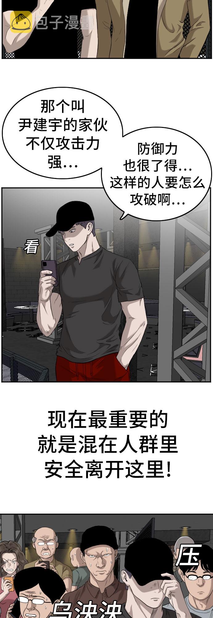 第102话59