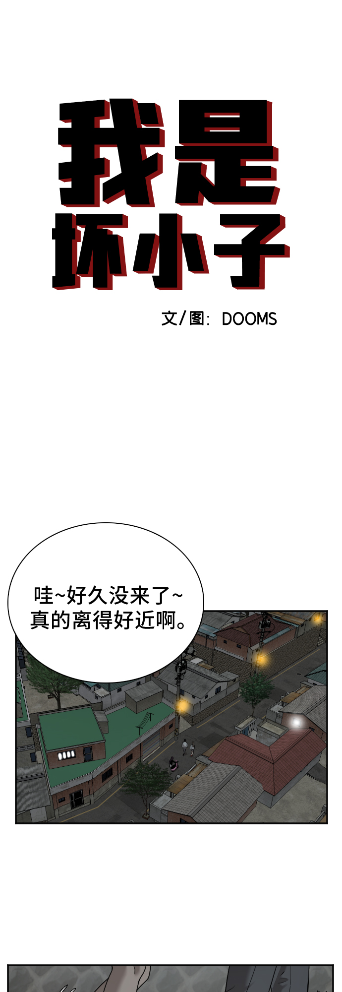 第37话3