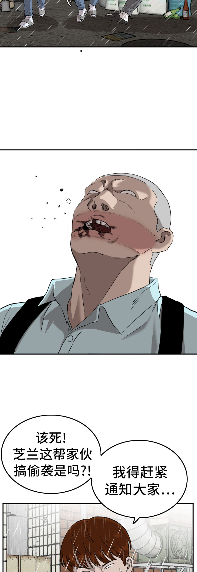 第106话26