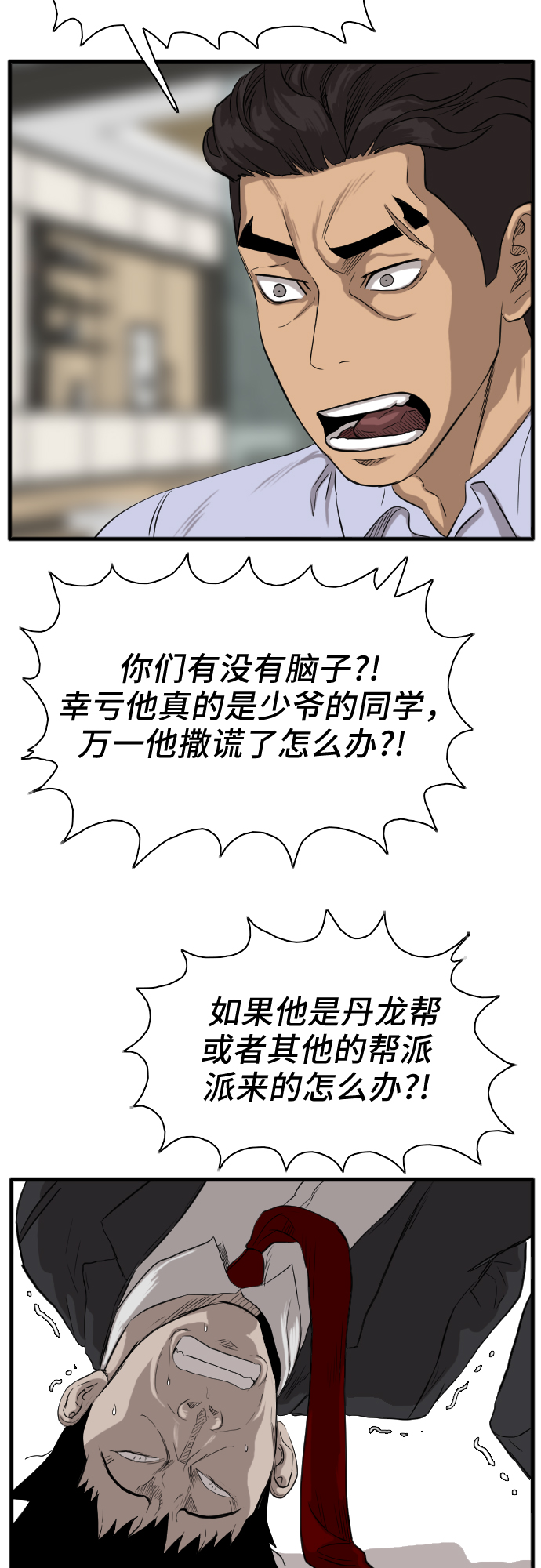 第14话34