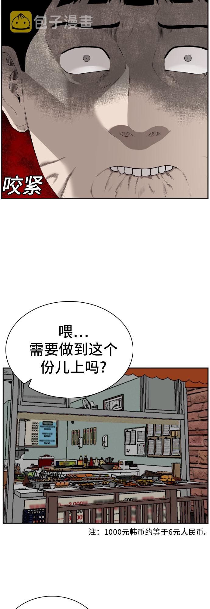 第89话21