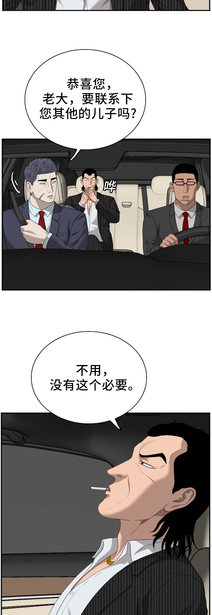第47话56