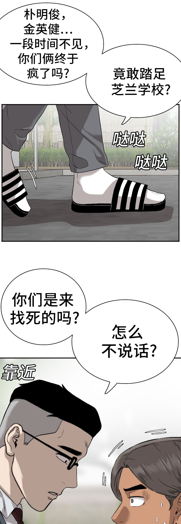 第75话8