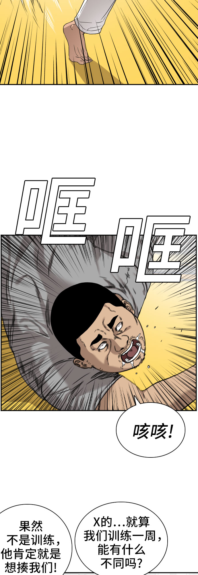 第76话45
