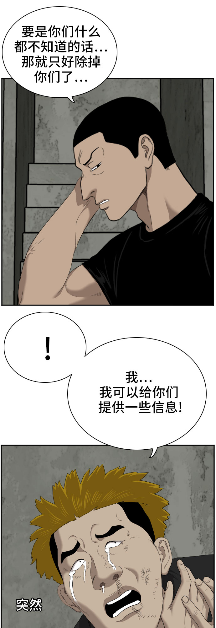 第56话55