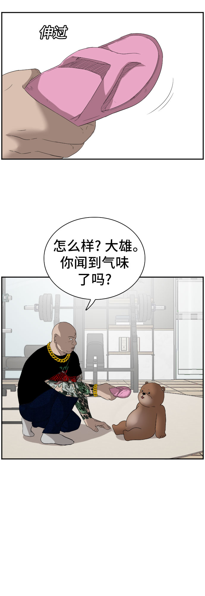 第66话58