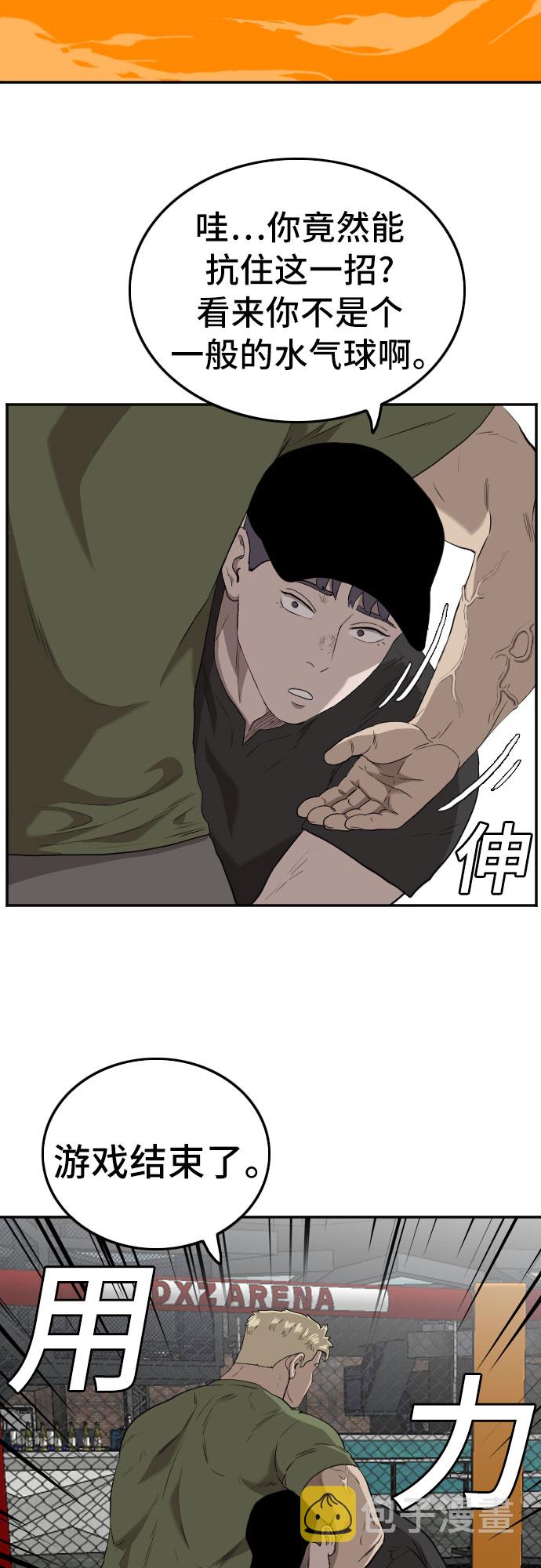 第101话68