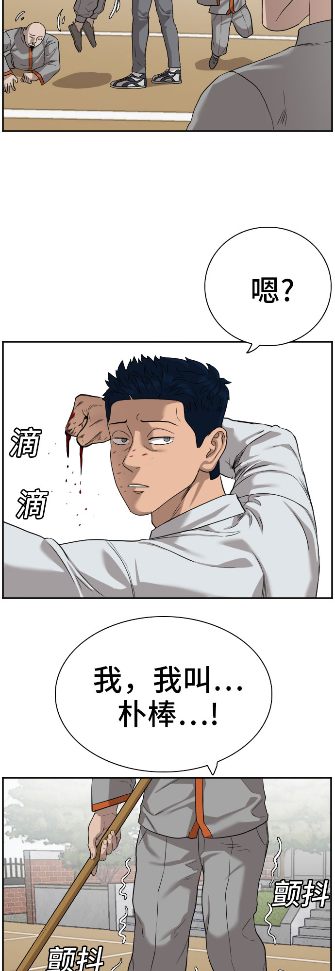 第79话29