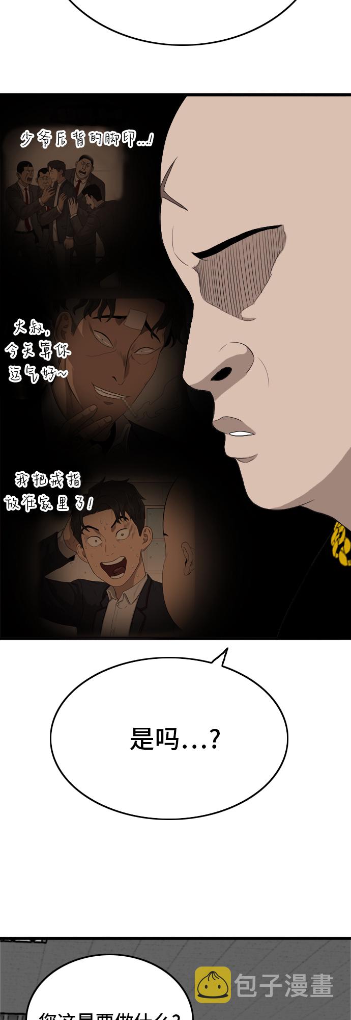 第7话70