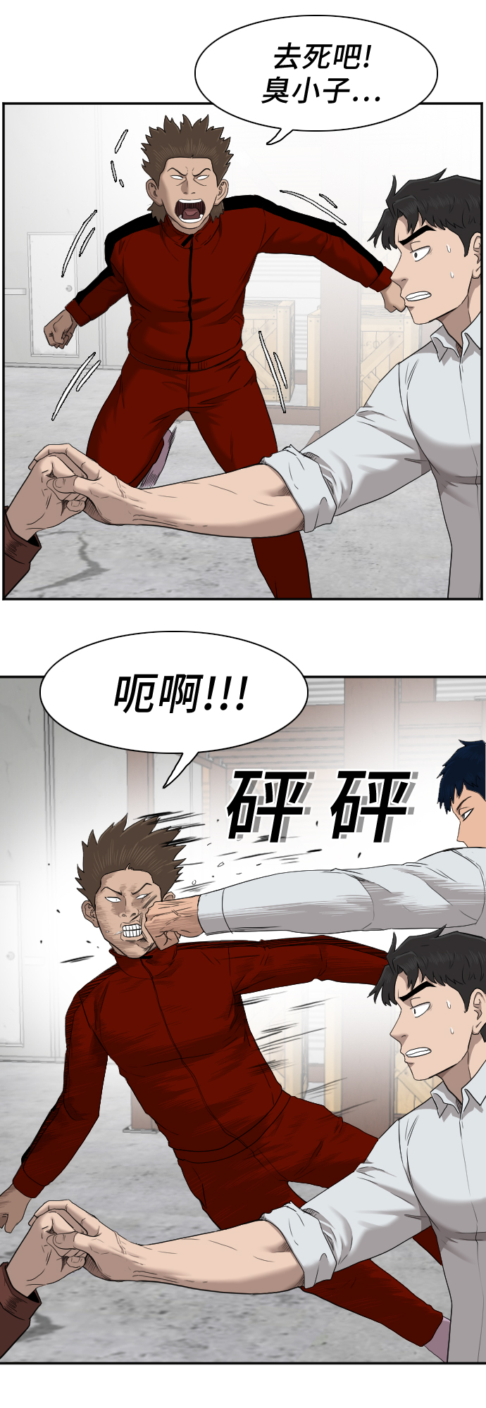 第34话32